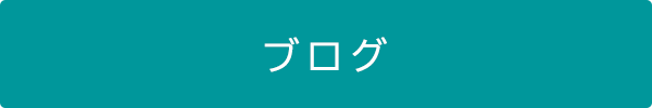 弘前支店　ブログ